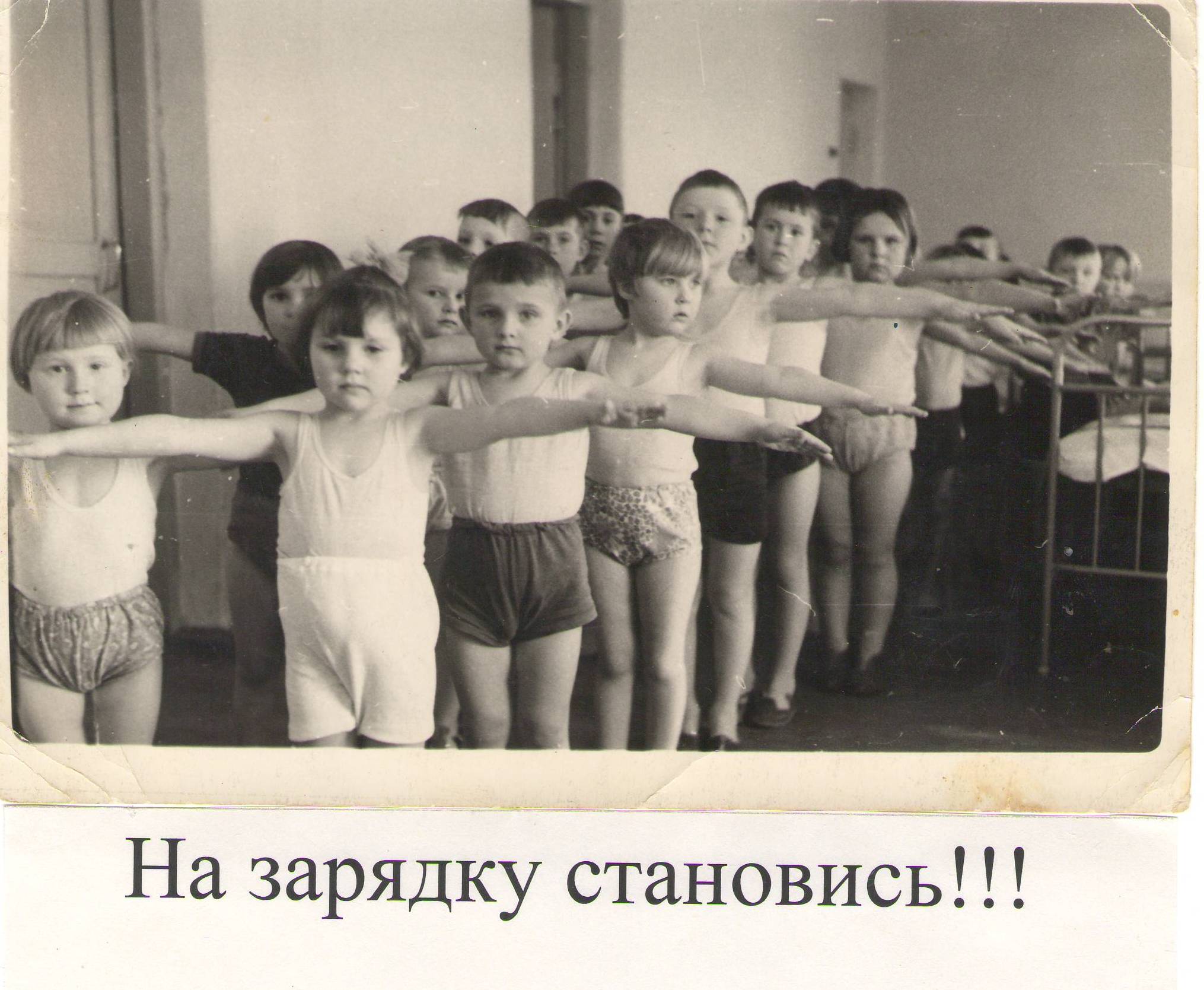 Утренняя гимнастика СССР